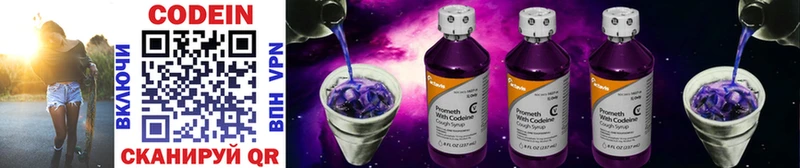 Кодеин напиток Lean (лин)  Ершов 