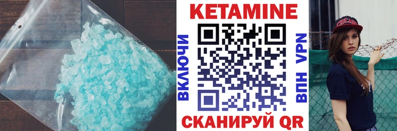 Кетамин ketamine  как найти закладки  Ершов 