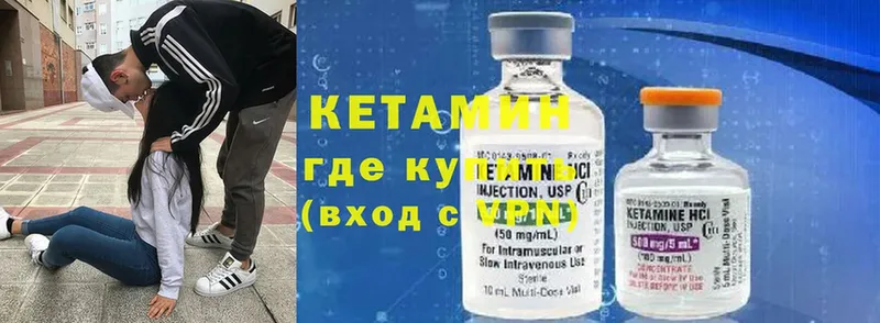 Кетамин ketamine  Ершов 