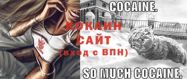 COCAINE Волоколамск