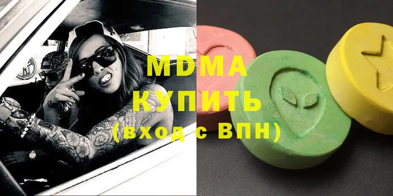 сколько стоит  Ершов  мега ССЫЛКА  MDMA молли 