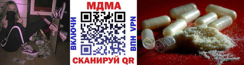 MDMA кристаллы  купить закладку  Ершов 