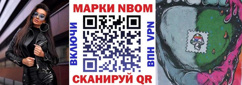 Марки 25I-NBOMe 1,8мг omg ссылки Ершов